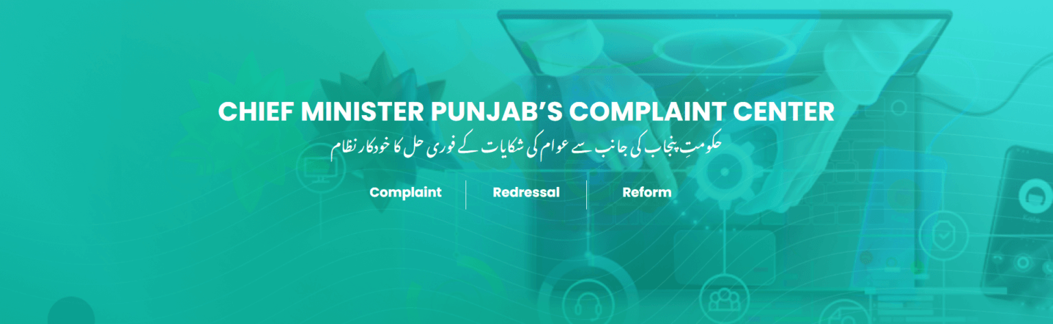 Complain Cell Dig CM Complaint Cell – Get Your Civic Issues Resolved with Chief Minister ...