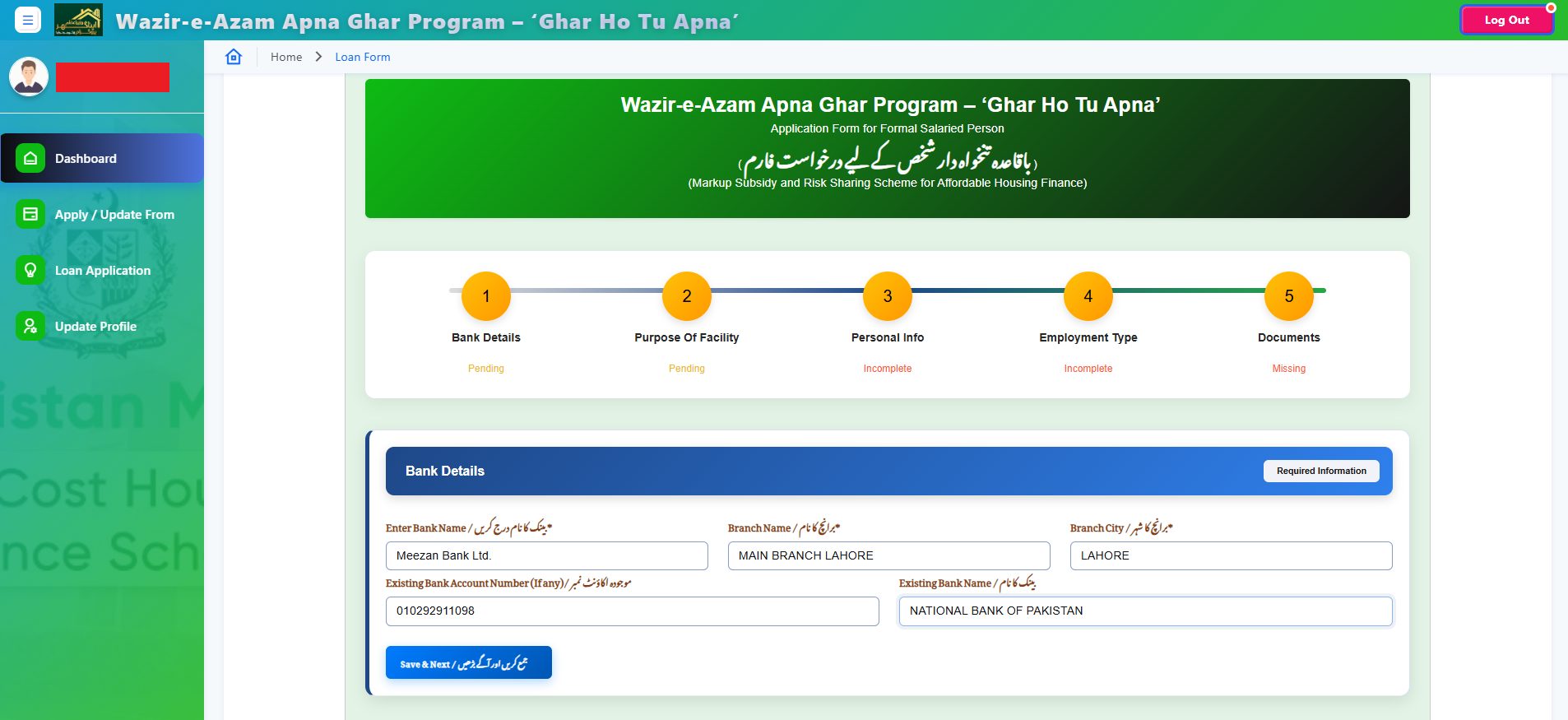 How to Apply Online for Wazir e Azam Apna Ghar Program – Step by Step ...